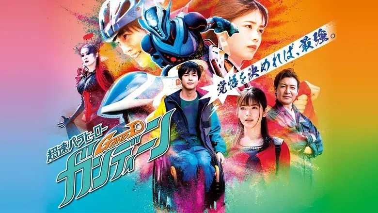 High-Speed Parahero Gand-D still 1