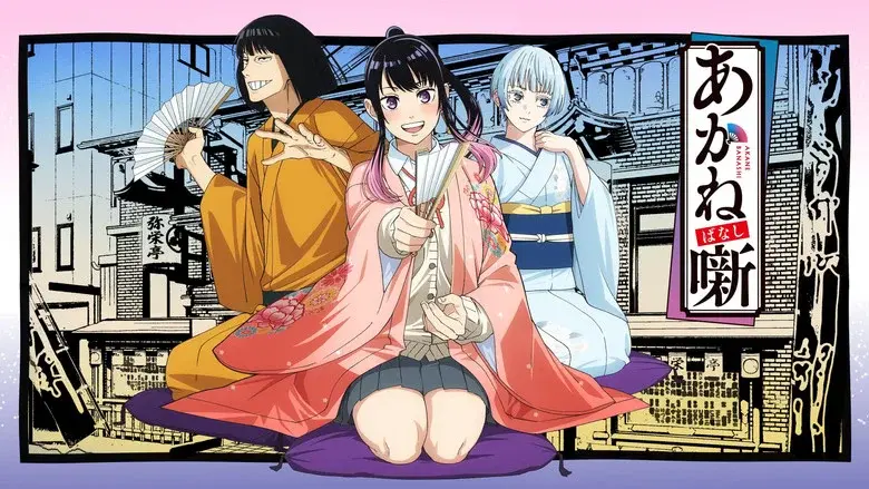Akane-banashi still 1