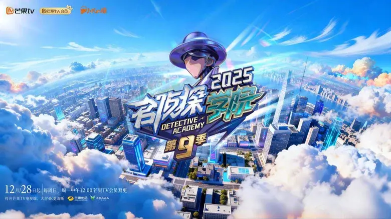 Detective Academy still 1