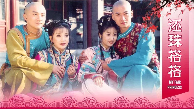 My Fair Princess still 2