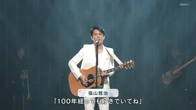 NHK Kōhaku Uta-Gassen still 5