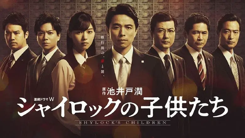 Shylock's Children still 1
