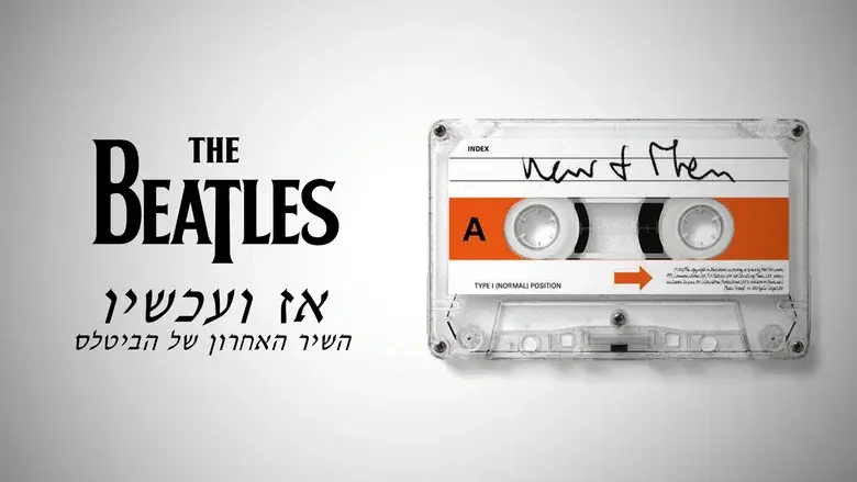 Now and Then - The Last Beatles Song still 7