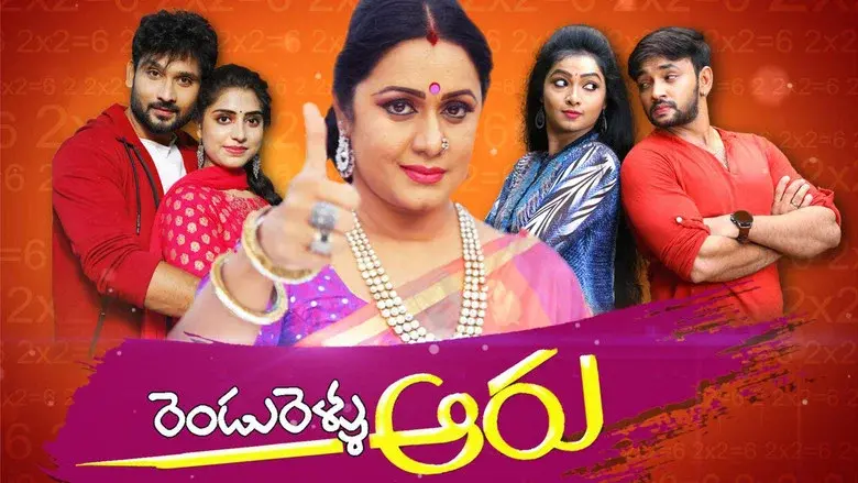 Rendu Rellu Aaru still 1