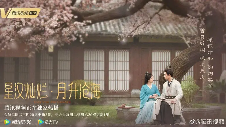 Love Like the Galaxy still 2