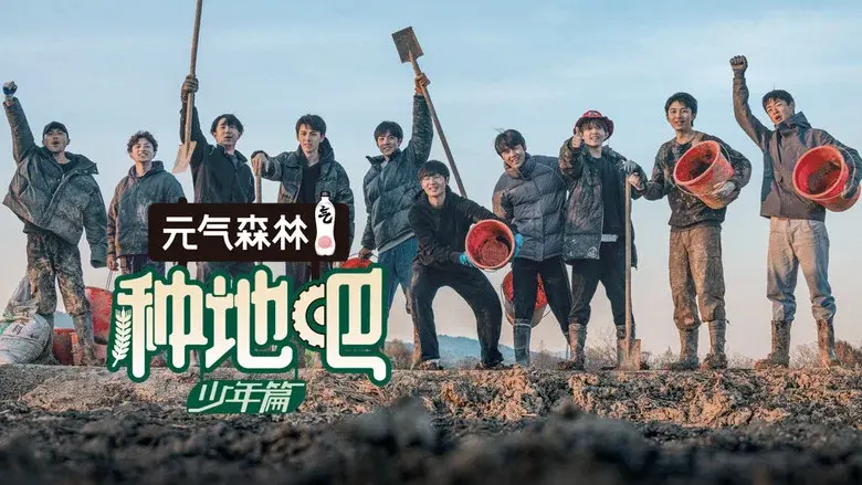Become a Farmer still 3