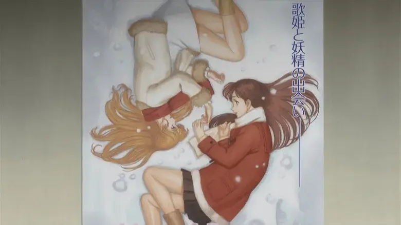 White Album still 7