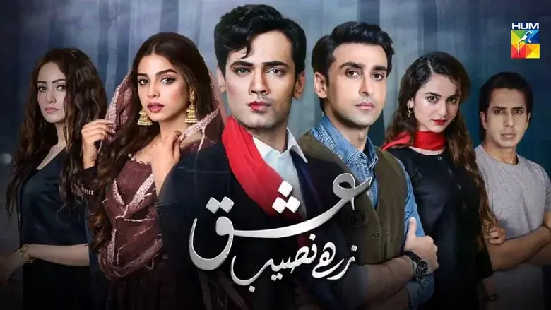 Ishq Zahe Naseeb still 1