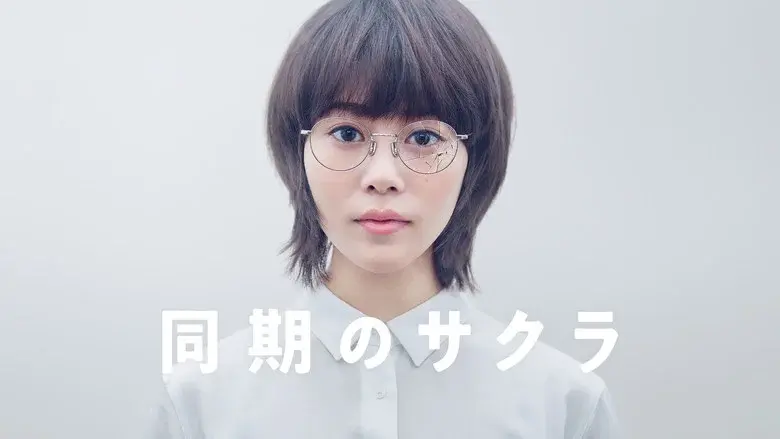 Our Dearest Sakura still 6