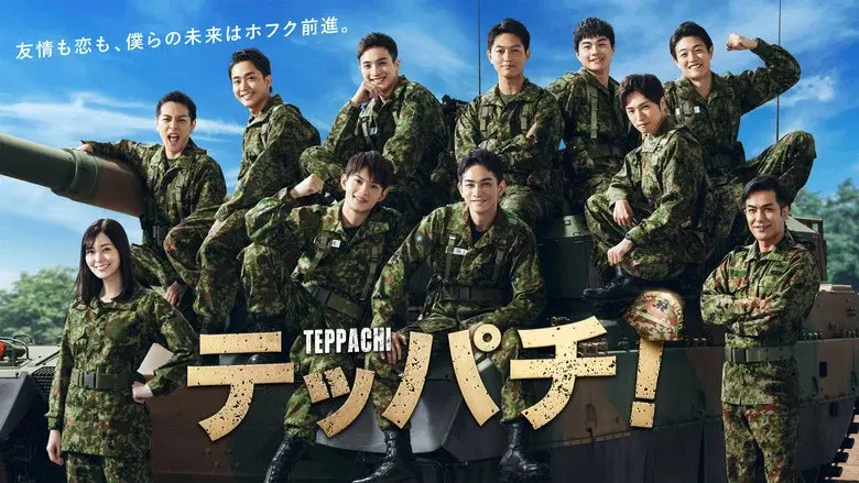 TEPPACHI! still 4
