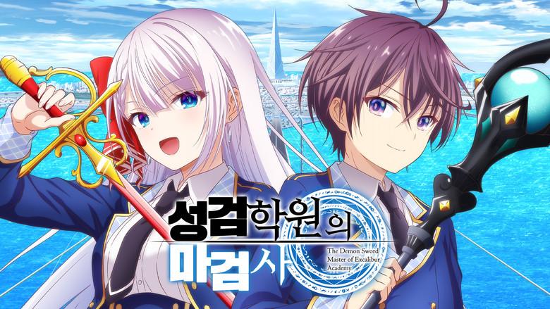 The Demon Sword Master of Excalibur Academy still 2