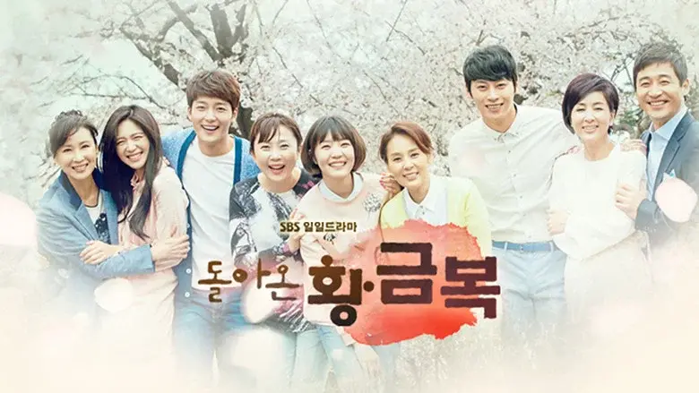 The Return of Hwang Geum-bok still 3