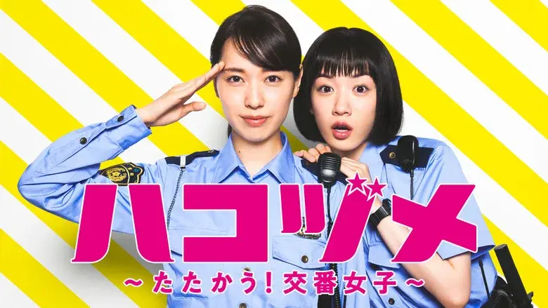 Police in a Pod still 2