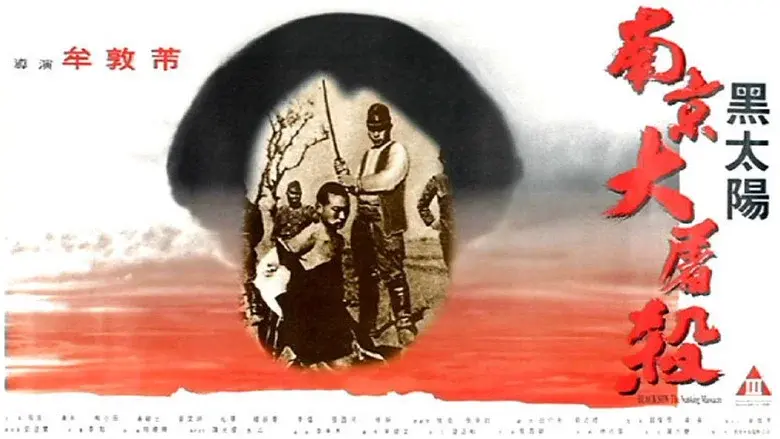 Black Sun: The Nanking Massacre still 2
