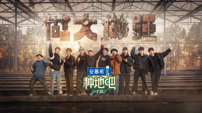 Become a Farmer still 4