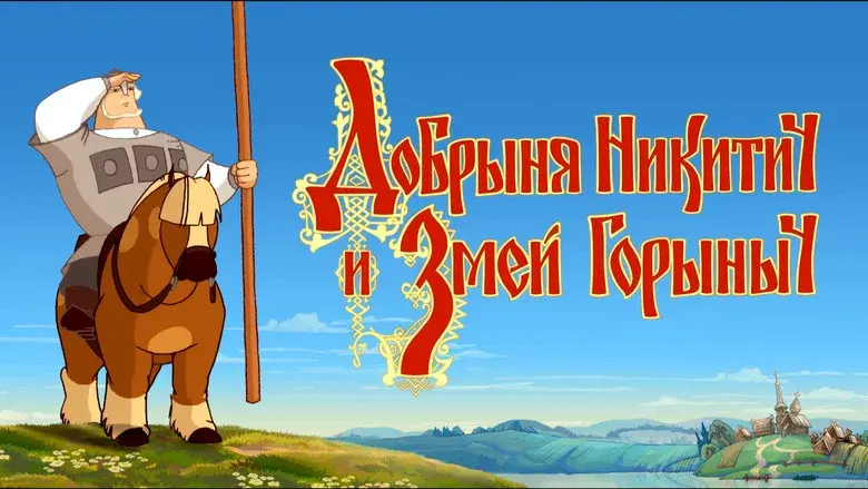 Dobrinya and the Dragon still 3