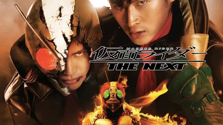 Kamen Rider: THE NEXT still 2