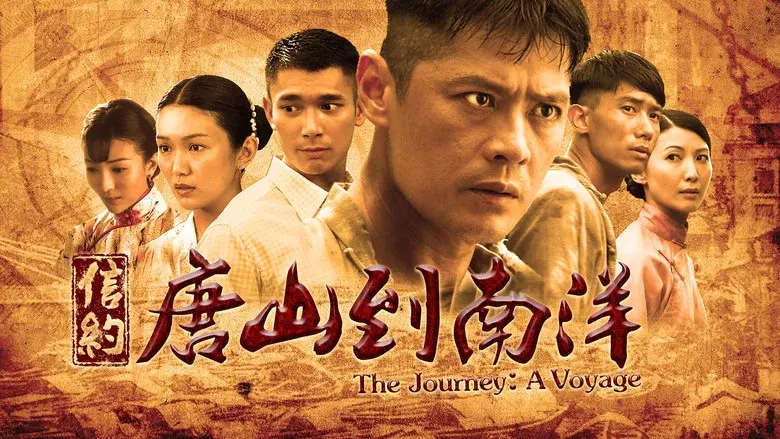 The Journey: A Voyage still 1