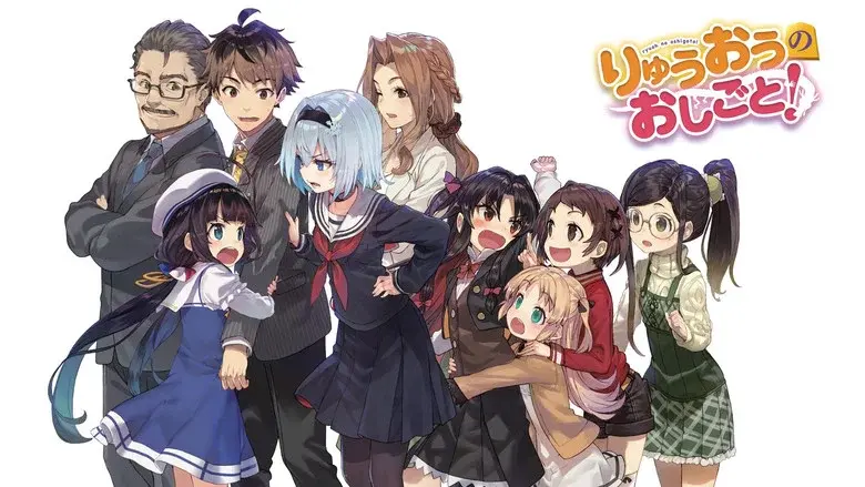 The Ryuo's Work is Never Done! still 2