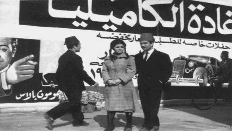 Cairo 30 still 5