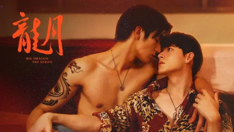 Big Dragon still 7