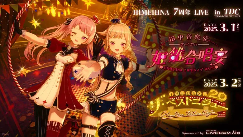 HIMEHINA LIVE 2025 Day 1 (7th anniversary) still 1