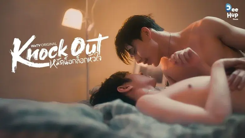 Knock Out still 6
