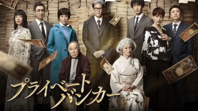 Private Banker still 3