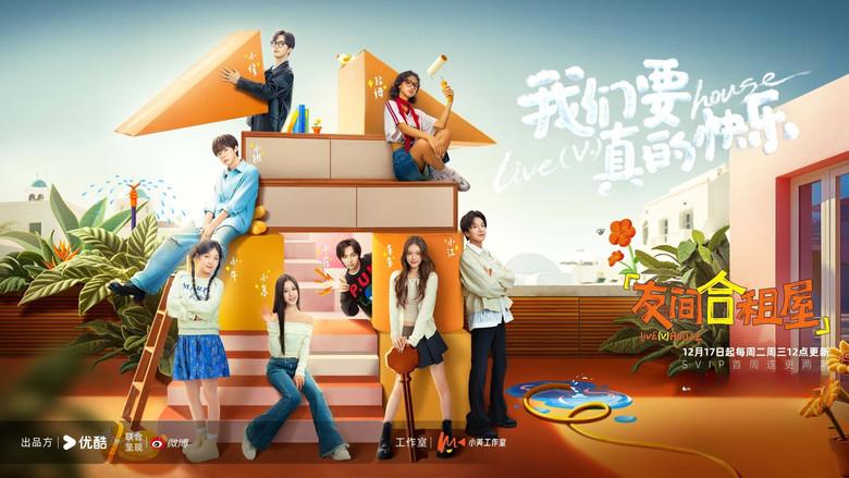 LIVE（V.）HOUSE still 1
