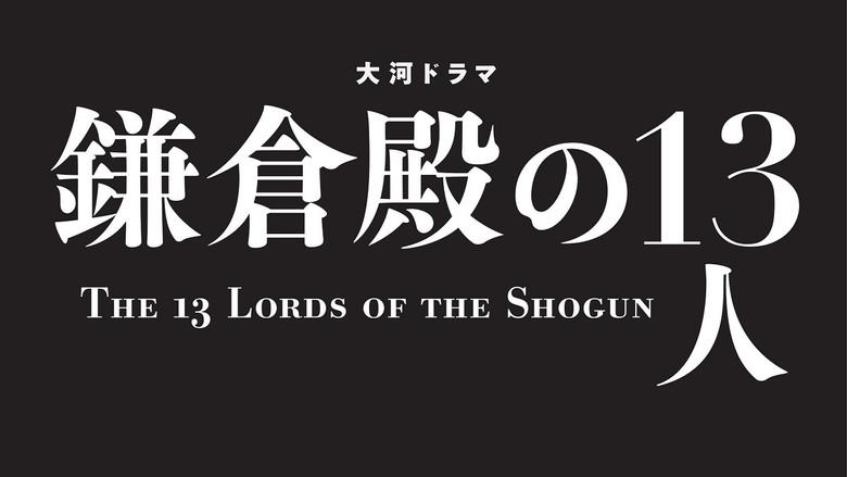 The 13 Lords of the Shogun still 1