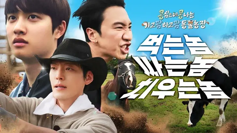 GBRB: Farm Operation - Go Go Farm still 2