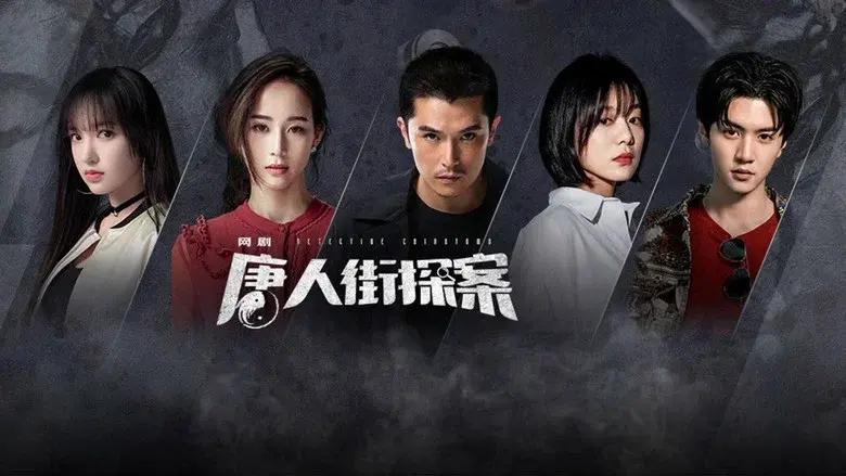 Detective Chinatown still 7