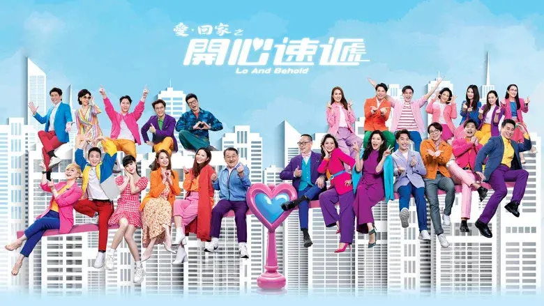 Come Home Love: Lo and Behold still 4