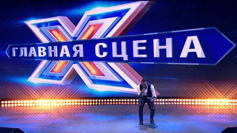 Главная сцена still 2