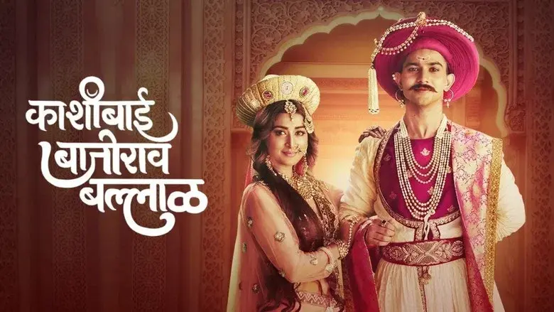 Kashibai Bajirao Ballal still 1