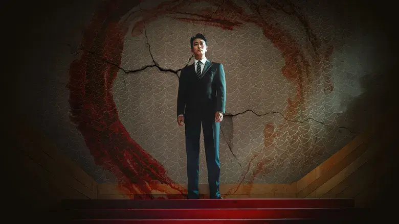 Climax still 2