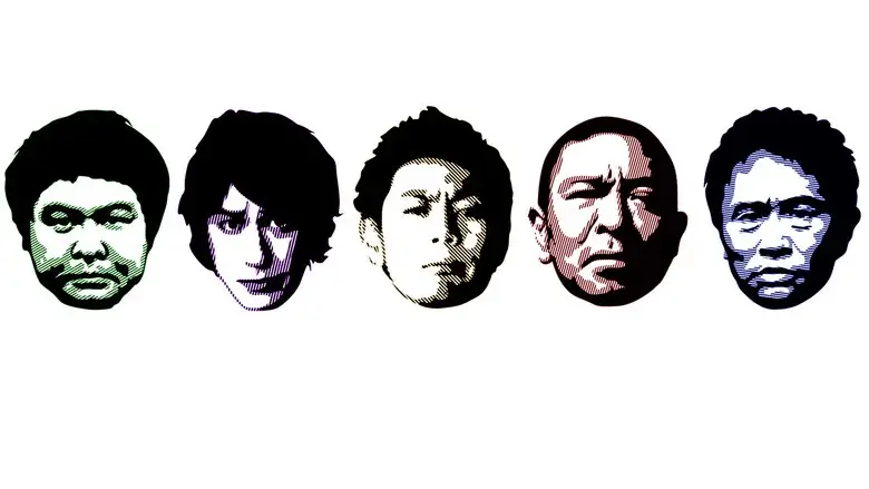 Downtown no Gaki no Tsukai ya Arahende!! still 2