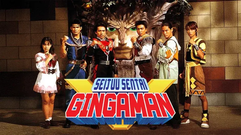 Seijuu Sentai Gingaman still 7
