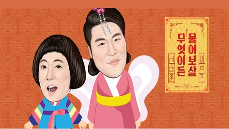 Ask Us Anything Fortune Teller still 2