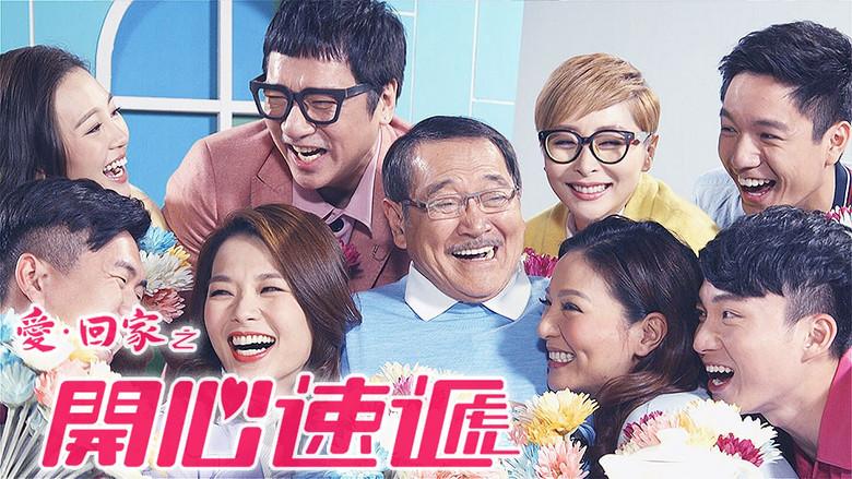 Come Home Love: Lo and Behold still 2