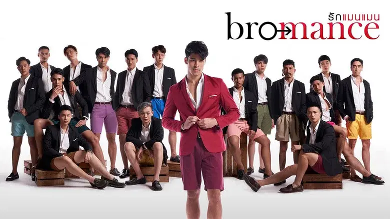 Bromance still 1