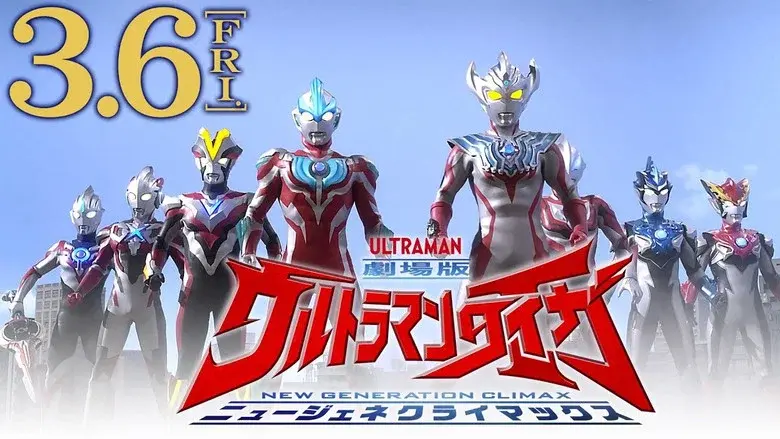 Ultraman Taiga The Movie: New Generation Climax still 3