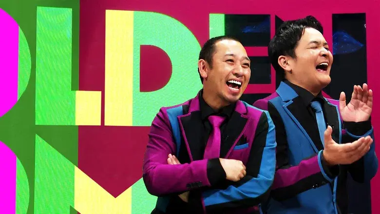THE GOLDEN COMBI still 3