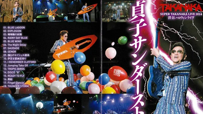 Takanaka Super Live 2014 still 2