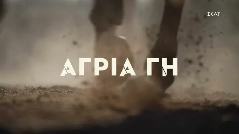 Agria Gi still 2
