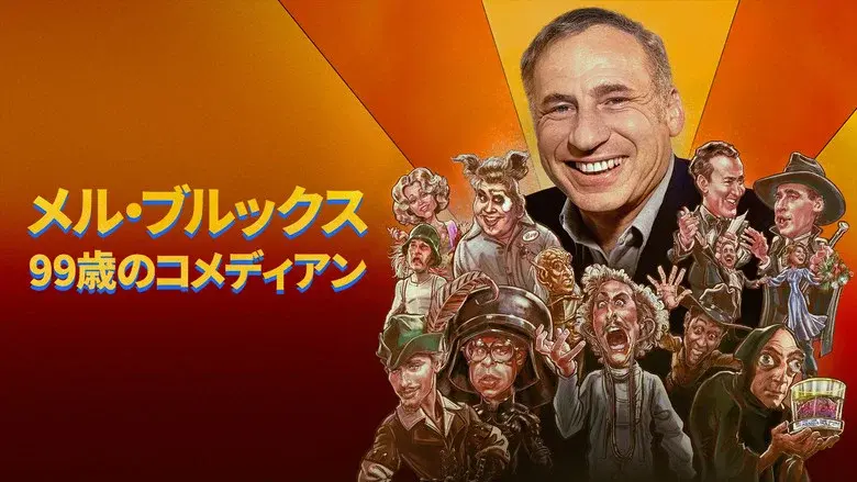 Mel Brooks: The 99 Year Old Man! still 5