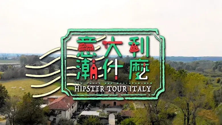 Hipster Tour - Italy still 1