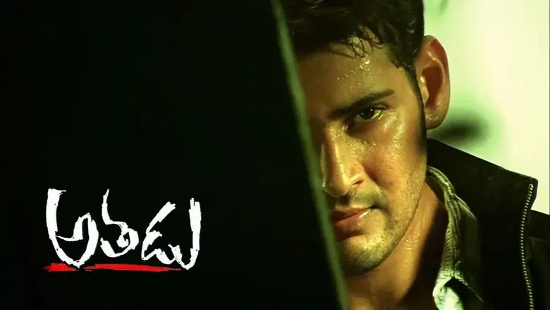 Athadu still 6