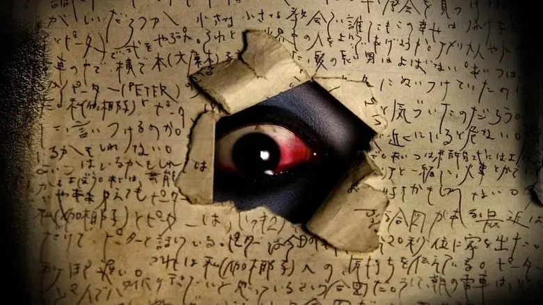 The Grudge 2 still 5