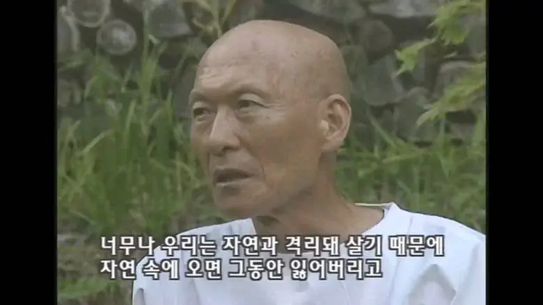 Monk Beopjeong, Meet Him in The Mountains still 1